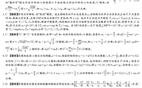 2026届湖南新高考教学教研联盟高三下学期3月第一次联考物理答案_2024-2026高三（6-6月题库）_2026年03月高三试卷