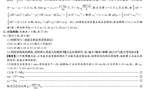 2026届湖南新高考教学教研联盟高三下学期3月第一次联考物理答案_2024-2026高三（6-6月题库）_2026年03月高三试卷