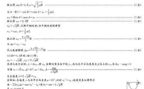 2026届湖南新高考教学教研联盟高三下学期3月第一次联考物理答案_2024-2026高三（6-6月题库）_2026年03月高三试卷