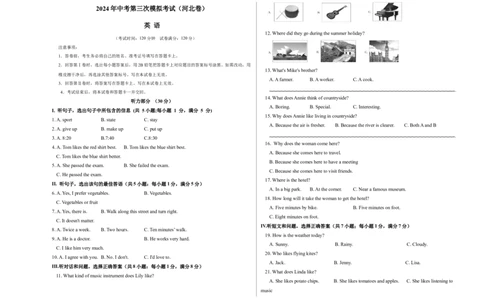 英语（河北卷）（考试版A3）_初中全科电子版试卷练习试题_英语_2024中考模拟题英语(1)_三模（36套）_英语（河北卷，含听力MP3）