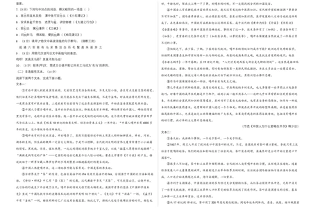 语文01卷（江苏南京专用）-（考试版）A3_初中全科电子版试卷练习试题_语文_8下初中人教部编版语文练习、试卷_部编语文八年级下期末试卷（045份）_地区版-29份
