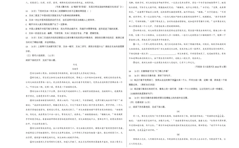 语文01卷（江苏南京专用）-（考试版）A3_初中全科电子版试卷练习试题_语文_8下初中人教部编版语文练习、试卷_部编语文八年级下期末试卷（045份）_地区版-29份