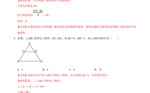 第十三章轴对称(B&middot;能力提升)-过关检测八年级数学上学期单元测试卷(人教版)(解析版)_初中全科电子版试卷练习试题_数学_8上初中人教版数学练习、试卷