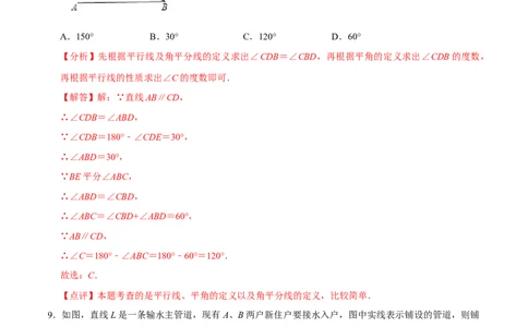 第十三章轴对称(B&middot;能力提升)-过关检测八年级数学上学期单元测试卷(人教版)(解析版)_初中全科电子版试卷练习试题_数学_8上初中人教版数学练习、试卷
