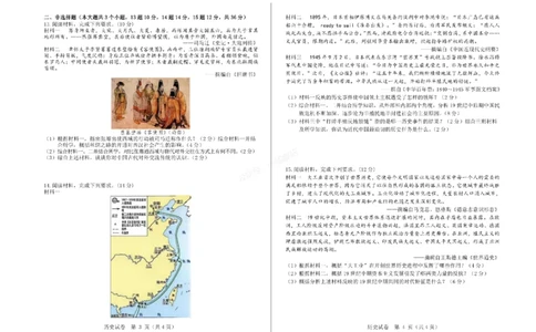 2026年河北省中考模拟考试-历史试卷_1、26年河北省中考模拟考试试卷共7科（含答案和听力）