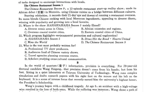 2026届安徽省皖八三模英语试卷2026届安徽省皖八三模高三4月教学质量检测英语_2024-2026高三（6-6月题库）_2026年04月高三试卷_260418安徽皖南八校2026届高三下学期4月教学质量检测（全科）