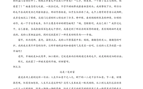 语文02卷（浙江杭州专用）-（参考答案）（需要分值）_初中全科电子版试卷练习试题_语文_8下初中人教部编版语文练习、试卷_部编语文八年级下期末试卷（045份）_地区版-29份