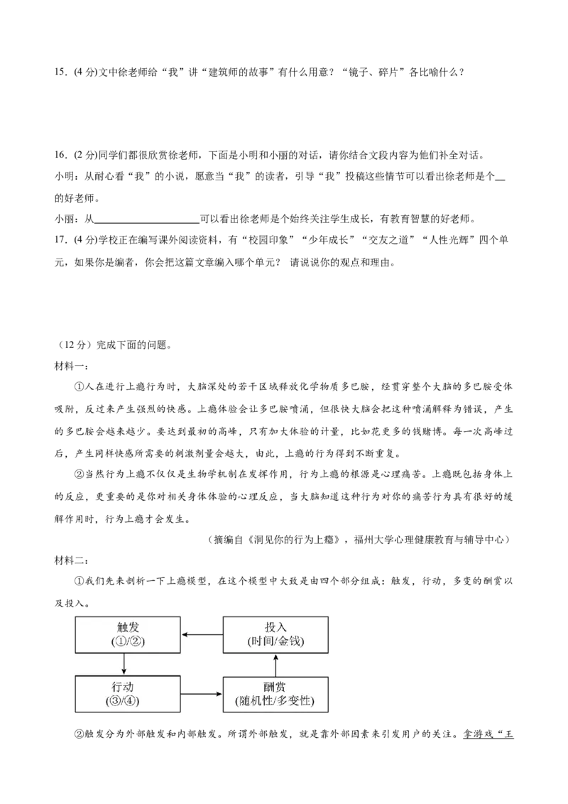 语文（统编版）（全国通用）（考试版A4）_初中全科电子版试卷练习试题_语文_赠送：2024中考模拟题_二模_语文（统编版）-：2024年中考第二次模拟考试