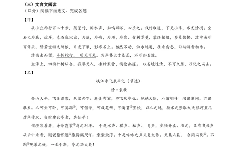 语文（统编版）（全国通用）（考试版A4）_初中全科电子版试卷练习试题_语文_赠送：2024中考模拟题_二模_语文（统编版）-：2024年中考第二次模拟考试