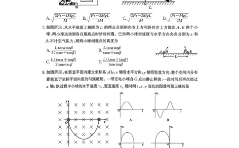 2026届山东济南二模物理试题_2024-2026高三（6-6月题库）_2026年04月高三试卷_260418山东省济南市2026届高三第二次模拟考试（全科）_山东省济南市2026届高三第二次模拟考试物理试题