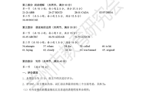2026高三模拟-英语答案_2024-2026高三（6-6月题库）_2026年03月高三试卷_2603132026届甘肃兰州市下学期高三模拟考试（一模）_2026届甘肃省兰州市下学期高三一模英语试题（含答案）