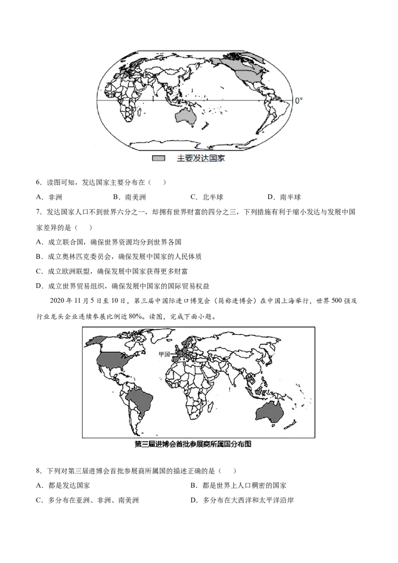 第五章发展与合作（选拔卷）-单元测试2021-2022学年七年级地理上册尖子生选拔卷（人教版）（原卷版）_初中全科电子版试卷练习试题_地理_人教地理7上试题试卷_第3套单元测试