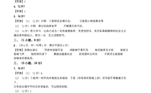 语文01卷（广东广州专用）-（参考答案）_初中全科电子版试卷练习试题_语文_7下初中部编版语文练习、试卷_部编语文七年级下期末试卷（039份）_地区版-29份