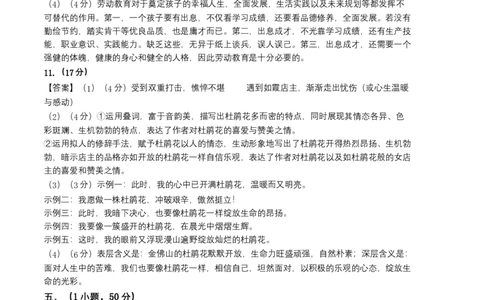 语文01卷（广东广州专用）-（参考答案）_初中全科电子版试卷练习试题_语文_7下初中部编版语文练习、试卷_部编语文七年级下期末试卷（039份）_地区版-29份