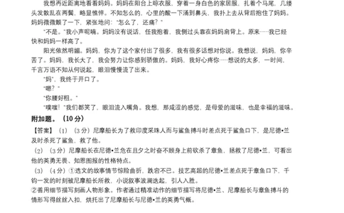 语文01卷（广东广州专用）-（参考答案）_初中全科电子版试卷练习试题_语文_7下初中部编版语文练习、试卷_部编语文七年级下期末试卷（039份）_地区版-29份