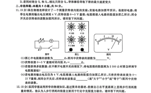 2026届辽宁名校联盟高三下学期4月二模物理试题_2024-2026高三（6-6月题库）_2026年04月高三试卷_260410辽宁名校联盟2025-2026学年高三下学期4月模拟