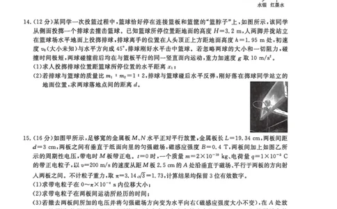 2026届辽宁名校联盟高三下学期4月二模物理试题_2024-2026高三（6-6月题库）_2026年04月高三试卷_260410辽宁名校联盟2025-2026学年高三下学期4月模拟