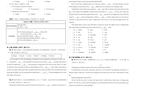英语（贵州卷）（考试版A3）_初中全科电子版试卷练习试题_英语_2024中考模拟题英语(1)_三模（36套）_英语（贵州卷）