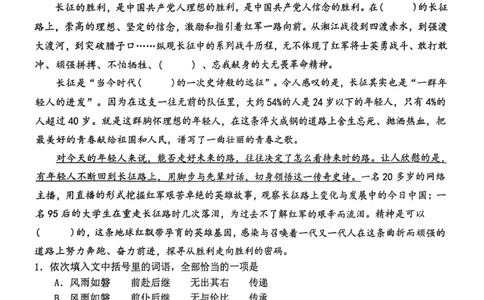 12校联考2026高三一模语文试卷_2024-2026高三（6-6月题库）_2026年04月高三试卷_260402天津市十二区重点学校2025&mdash;2026学年高三下学期毕业联考（一）（全科）