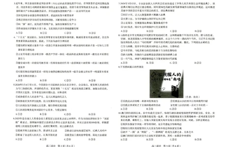 2026届普通高中学校毕业年级教学质量检测(二)政治_2024-2026高三（6-6月题库）_2026年04月高三试卷_260425河北省石家庄市2026届高三二模（石家庄二模）（全科）
