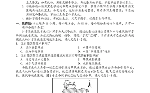 2026年邵阳市高三第二次联考试题地理_2024-2026高三（6-6月题库）_2026年03月高三试卷_260321湖南省2026年邵阳市高三第二次联考（全科）_2026年邵阳市高三第二次联考试题地理