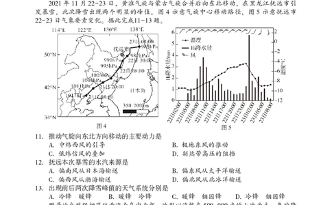 2026年邵阳市高三第二次联考试题地理_2024-2026高三（6-6月题库）_2026年03月高三试卷_260321湖南省2026年邵阳市高三第二次联考（全科）_2026年邵阳市高三第二次联考试题地理