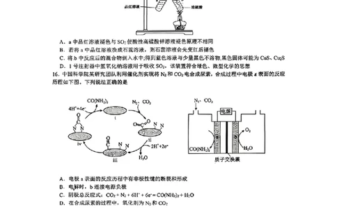 2026届高三揭阳二模化学试卷_2024-2026高三（6-6月题库）_2026年04月高三试卷_260428广东省揭阳市2025-2026学年度高三4月教学质量二模（全科）
