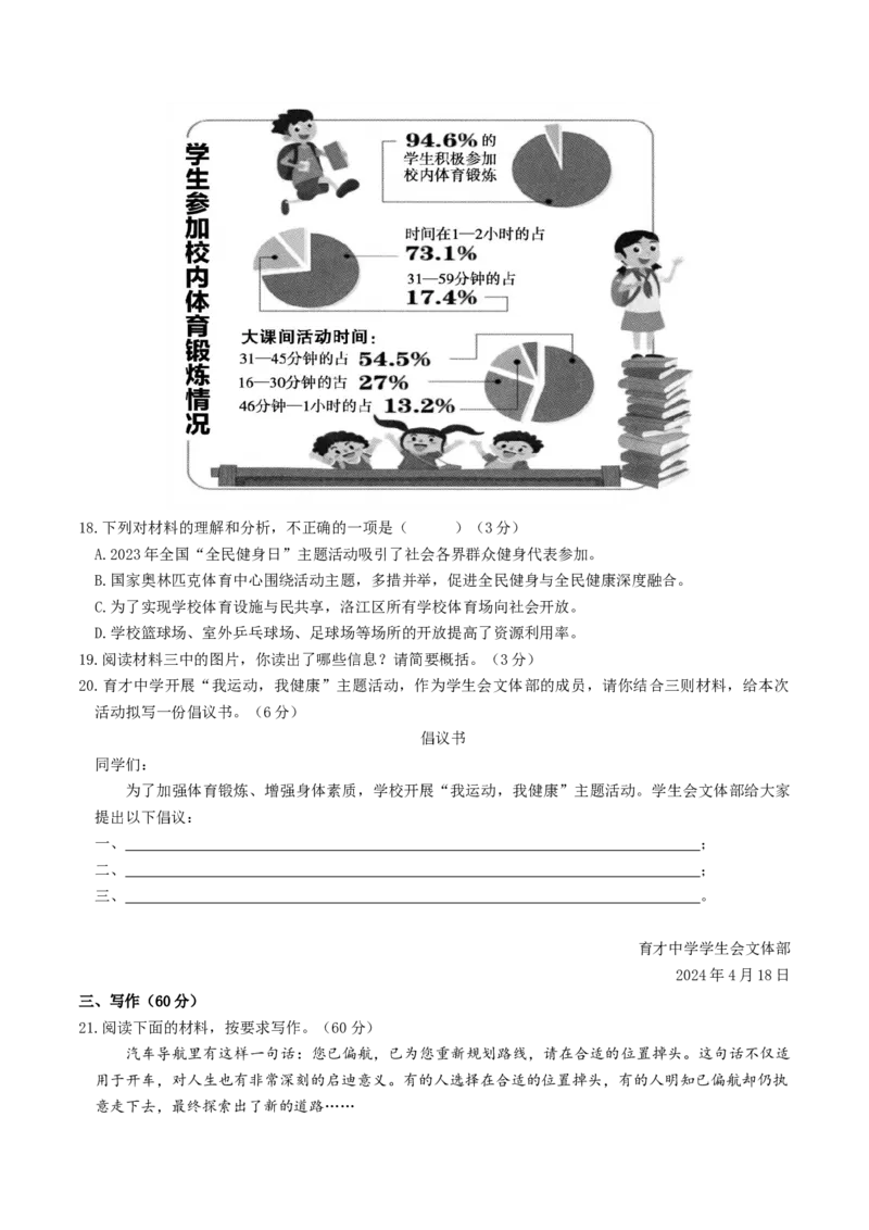 语文（福建卷）（考试版A4）_初中全科电子版试卷练习试题_语文_赠送：2024中考模拟题_二模_语文（福建卷）-：2024年中考第二次模拟考试