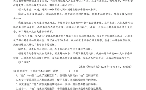 语文（福建卷）（考试版A4）_初中全科电子版试卷练习试题_语文_赠送：2024中考模拟题_二模_语文（福建卷）-：2024年中考第二次模拟考试