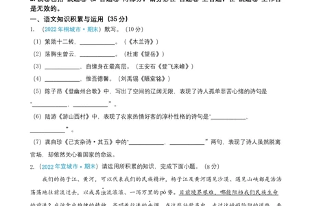 语文02卷（安徽专用）-（考试版）A4_初中全科电子版试卷练习试题_语文_7下初中部编版语文练习、试卷_部编语文七年级下期末试卷（039份）_地区版-29份