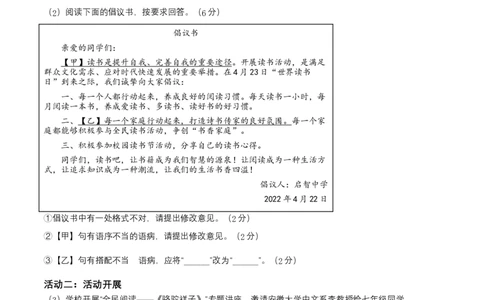 语文02卷（安徽专用）-（考试版）A4_初中全科电子版试卷练习试题_语文_7下初中部编版语文练习、试卷_部编语文七年级下期末试卷（039份）_地区版-29份