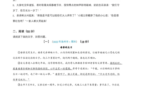 语文02卷（安徽专用）-（考试版）A4_初中全科电子版试卷练习试题_语文_7下初中部编版语文练习、试卷_部编语文七年级下期末试卷（039份）_地区版-29份