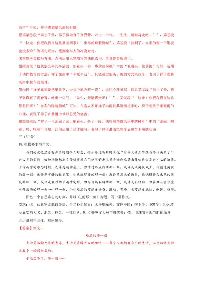 语文01卷（江苏南京专用）-（全解全析）_初中全科电子版试卷练习试题_语文_7下初中部编版语文练习、试卷_部编语文七年级下期末试卷（039份）_地区版-29份