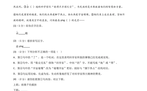 语文01卷（江苏南京专用）-（全解全析）_初中全科电子版试卷练习试题_语文_7下初中部编版语文练习、试卷_部编语文七年级下期末试卷（039份）_地区版-29份
