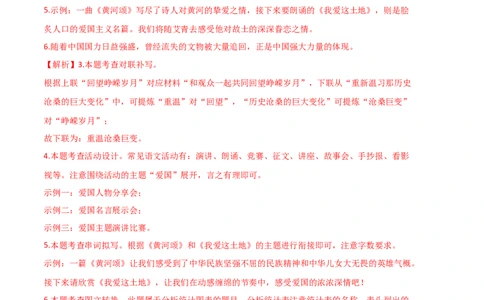 语文01卷（江苏南京专用）-（全解全析）_初中全科电子版试卷练习试题_语文_7下初中部编版语文练习、试卷_部编语文七年级下期末试卷（039份）_地区版-29份