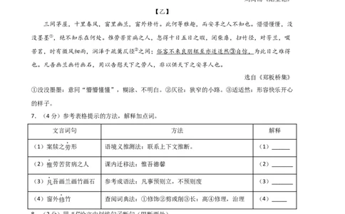 语文01卷（江苏南京专用）-（全解全析）_初中全科电子版试卷练习试题_语文_7下初中部编版语文练习、试卷_部编语文七年级下期末试卷（039份）_地区版-29份