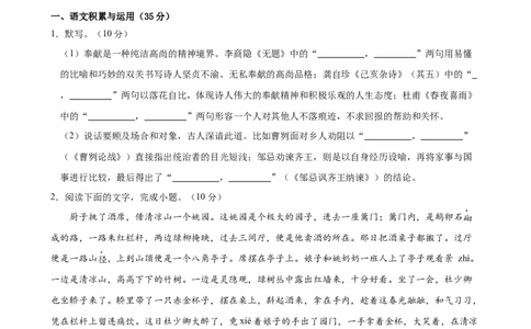 语文（安徽卷）（考试版A4）_初中全科电子版试卷练习试题_语文_赠送：2024中考模拟题_三模（40套）_语文（安徽卷）