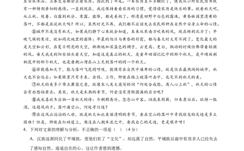 语文（安徽卷）（考试版A4）_初中全科电子版试卷练习试题_语文_赠送：2024中考模拟题_三模（40套）_语文（安徽卷）