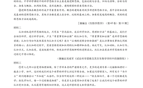 语文（安徽卷）（考试版A4）_初中全科电子版试卷练习试题_语文_赠送：2024中考模拟题_三模（40套）_语文（安徽卷）
