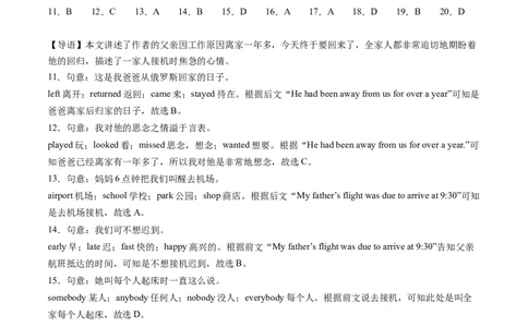 英语（云南卷）（全解全析）_初中全科电子版试卷练习试题_英语_2024中考模拟题英语(1)_三模（36套）_英语（云南卷）