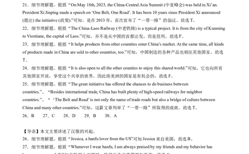 英语（云南卷）（全解全析）_初中全科电子版试卷练习试题_英语_2024中考模拟题英语(1)_三模（36套）_英语（云南卷）