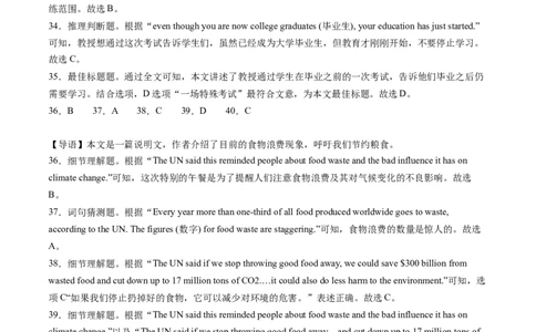 英语（云南卷）（全解全析）_初中全科电子版试卷练习试题_英语_2024中考模拟题英语(1)_三模（36套）_英语（云南卷）