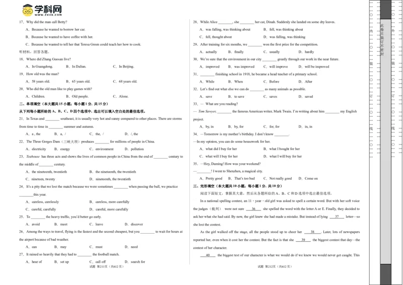英语（天津卷）（考试版A3）_初中全科电子版试卷练习试题_英语_2024中考模拟题英语(1)_二模_英语（天津卷，含听力MP3）-：2024年中考第二次模拟考试