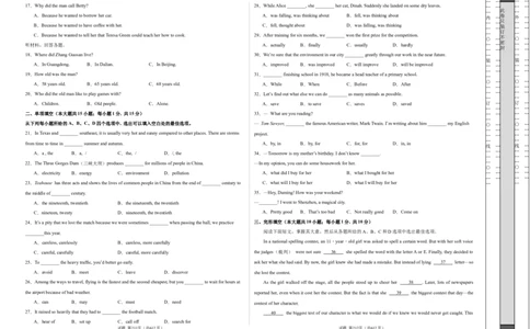 英语（天津卷）（考试版A3）_初中全科电子版试卷练习试题_英语_2024中考模拟题英语(1)_二模_英语（天津卷，含听力MP3）-：2024年中考第二次模拟考试