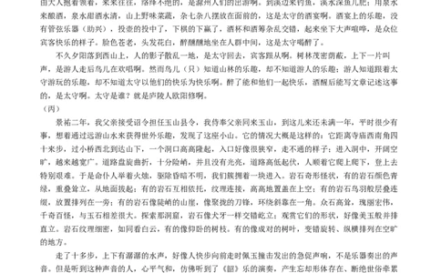 语文（青岛卷）（答案及评分标准）_初中全科电子版试卷练习试题_语文_赠送：2024中考模拟题_二模_语文（青岛卷）-：2024年中考第二次模拟考试