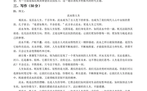 语文（青岛卷）（答案及评分标准）_初中全科电子版试卷练习试题_语文_赠送：2024中考模拟题_二模_语文（青岛卷）-：2024年中考第二次模拟考试