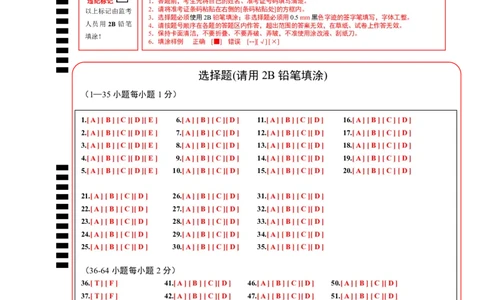 英语（新疆）（答题卡）_初中全科电子版试卷练习试题_英语_2024中考模拟题英语(1)_二模_英语（新疆卷，含听力MP3）-：2024年中考第二次模拟考试