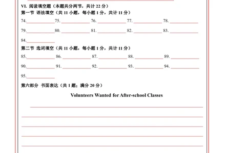 英语（新疆）（答题卡）_初中全科电子版试卷练习试题_英语_2024中考模拟题英语(1)_二模_英语（新疆卷，含听力MP3）-：2024年中考第二次模拟考试