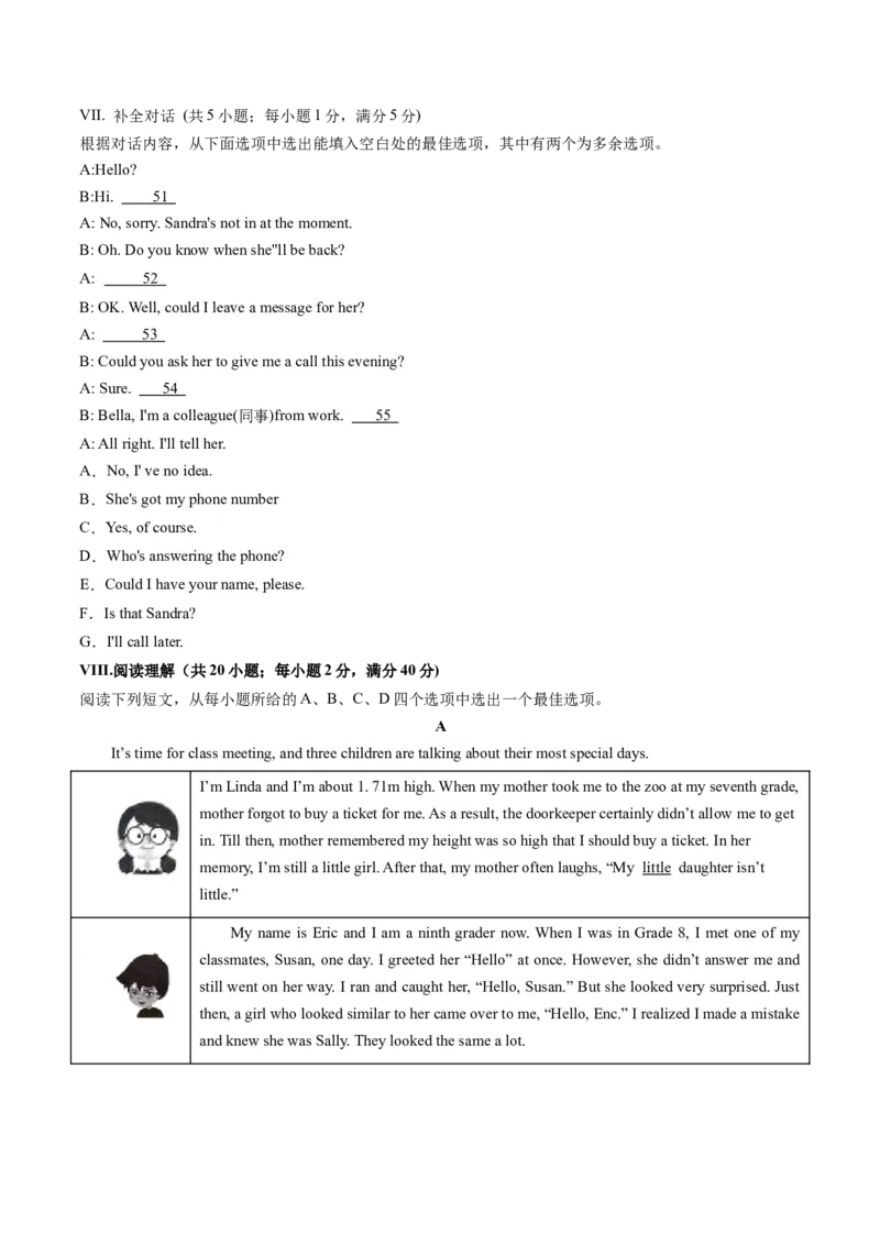 英语（安徽卷）（考试版A4）_初中全科电子版试卷练习试题_英语_2024中考模拟题英语(1)_一模_英语（安徽卷，含听力MP3）-2024年中考第一次模拟考试