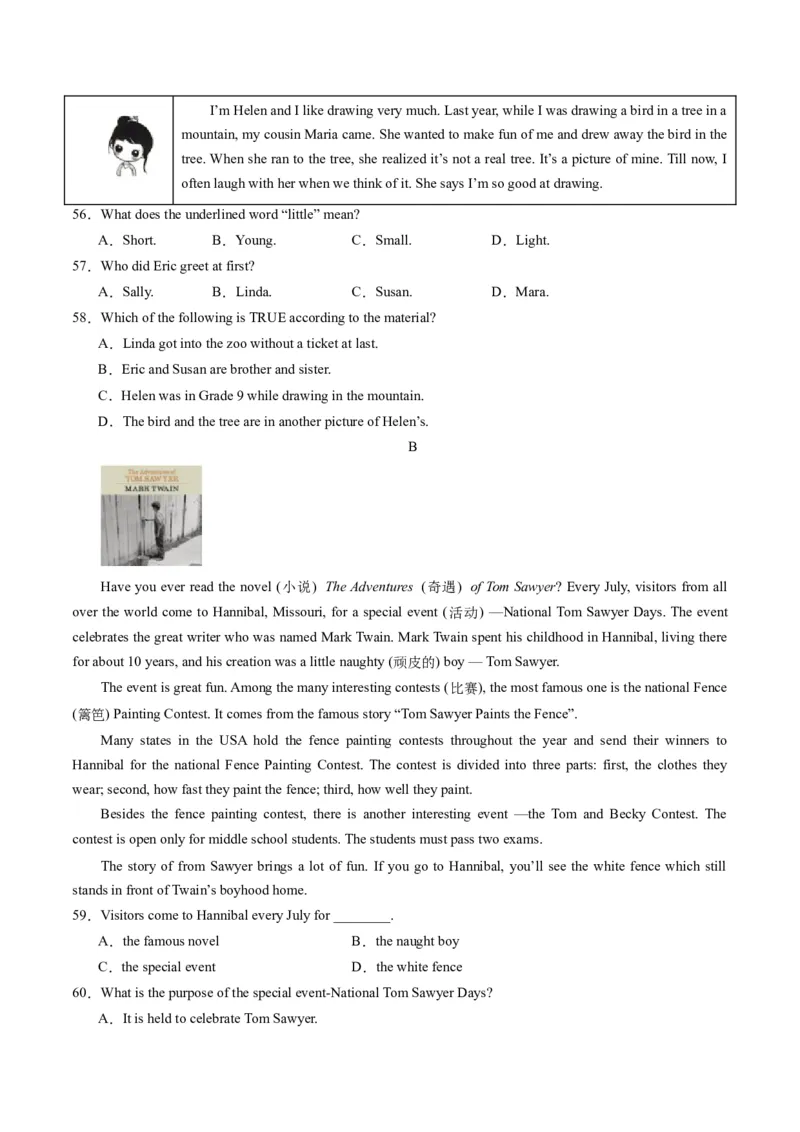 英语（安徽卷）（考试版A4）_初中全科电子版试卷练习试题_英语_2024中考模拟题英语(1)_一模_英语（安徽卷，含听力MP3）-2024年中考第一次模拟考试